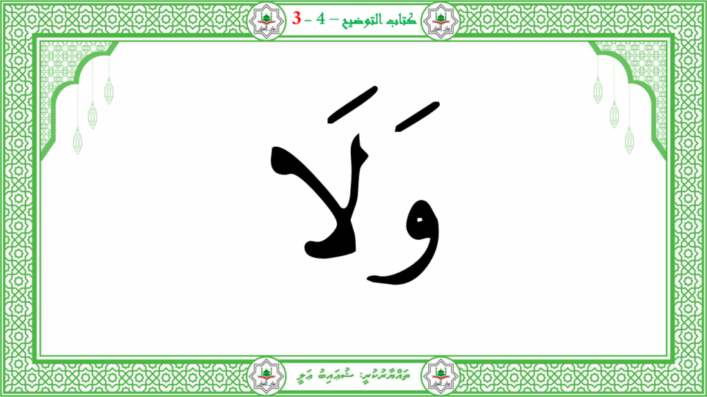 1- سورة النبإ - 91