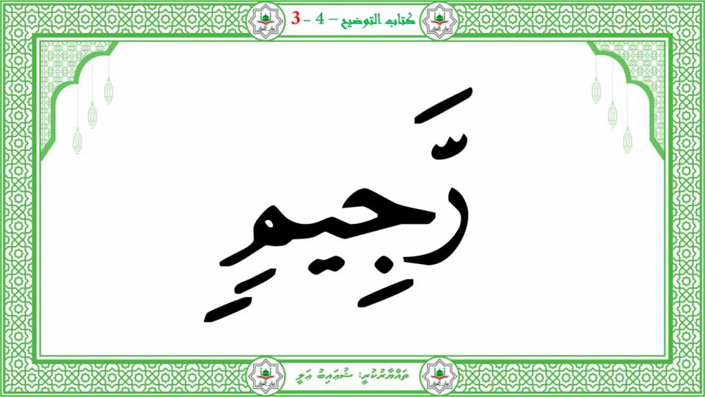 4- سورة التكوير - 91