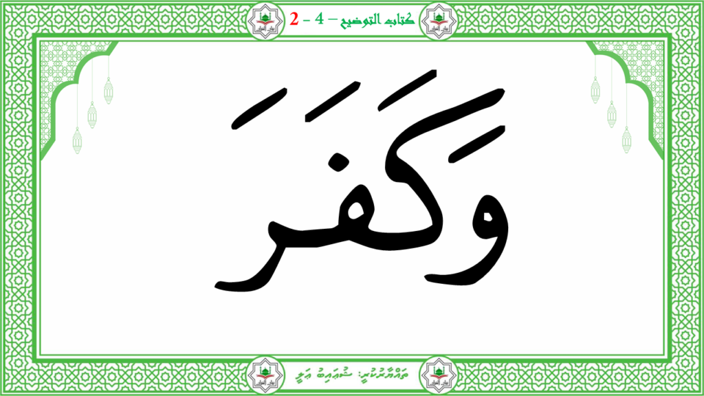 3- سورة العاشية - 92
