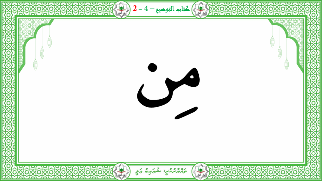 13- سورة البيّنة - 92