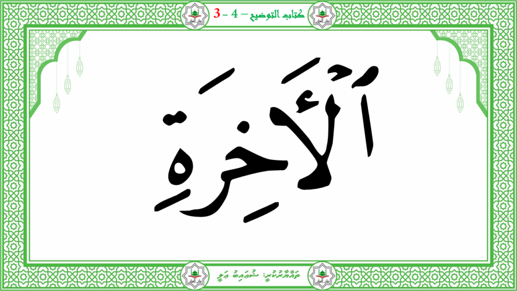 2- سورة النّازعات - 92