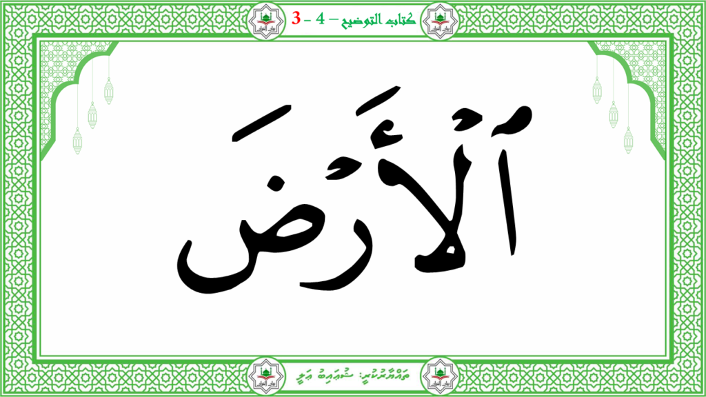 3- سورة عبس - 92