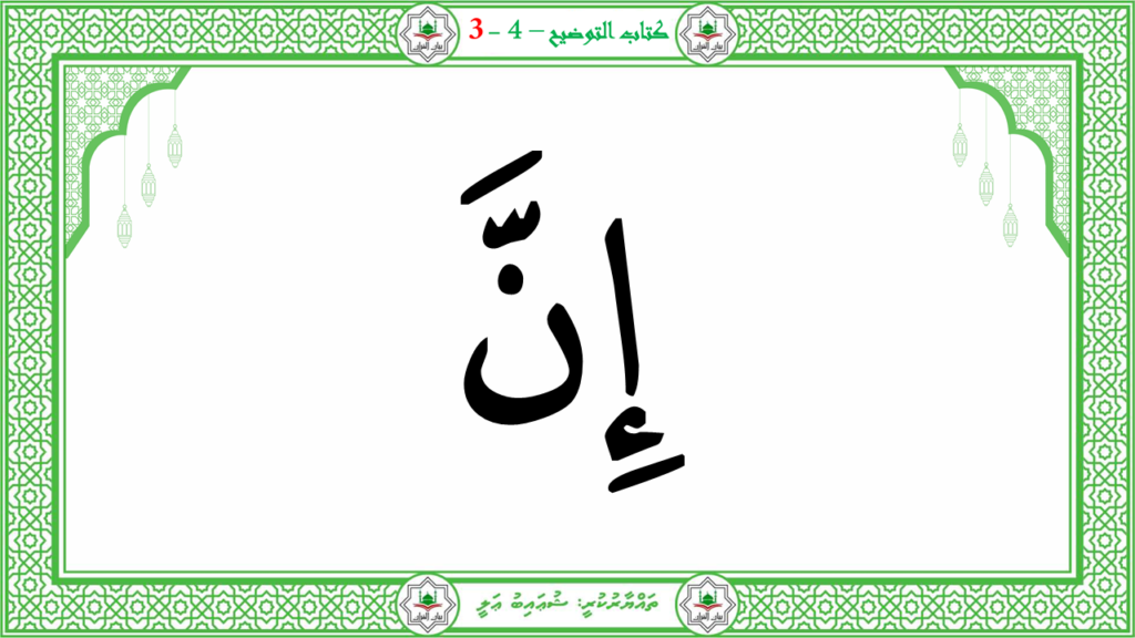 6- سورة الـمطفـفـين - 92