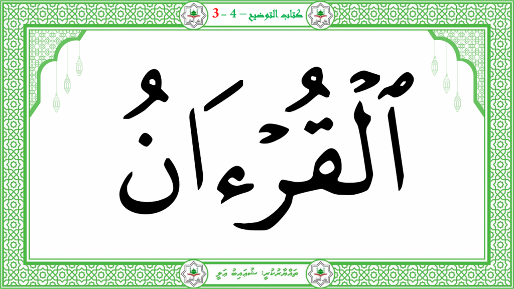 7- سورة الإنشقاق - 92