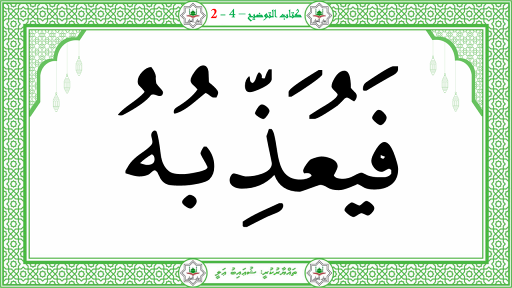 3- سورة العاشية - 93