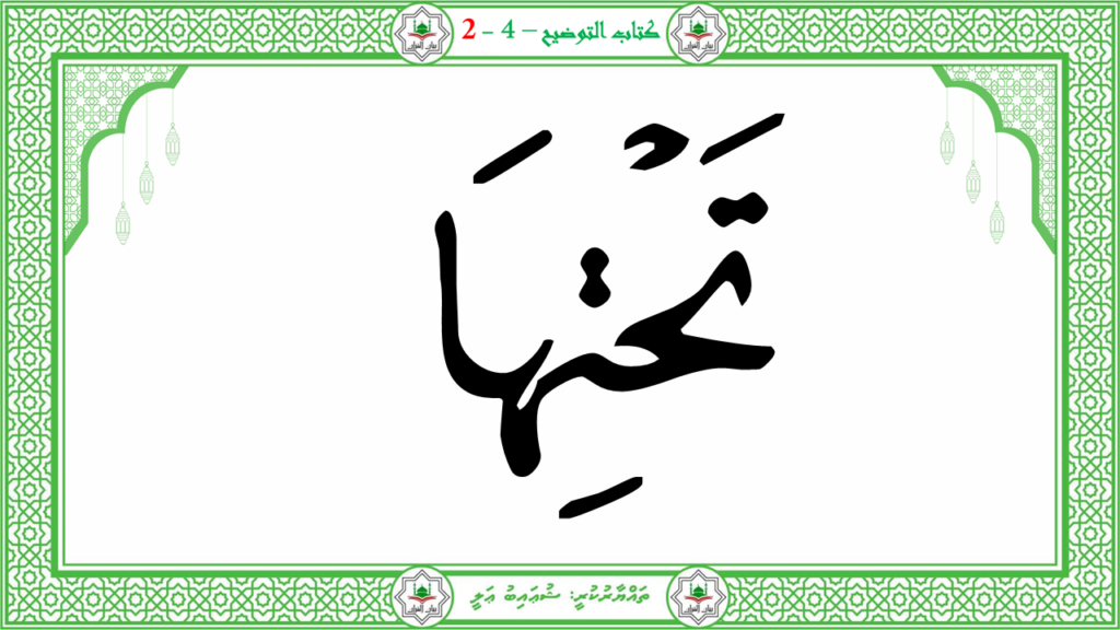 13- سورة البيّنة - 93