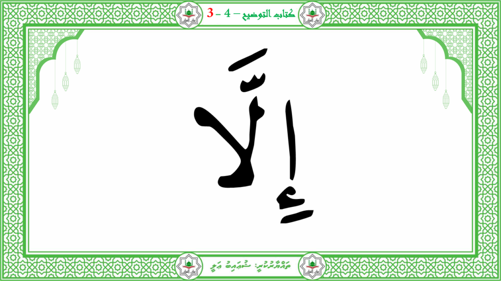 1- سورة النبإ - 93