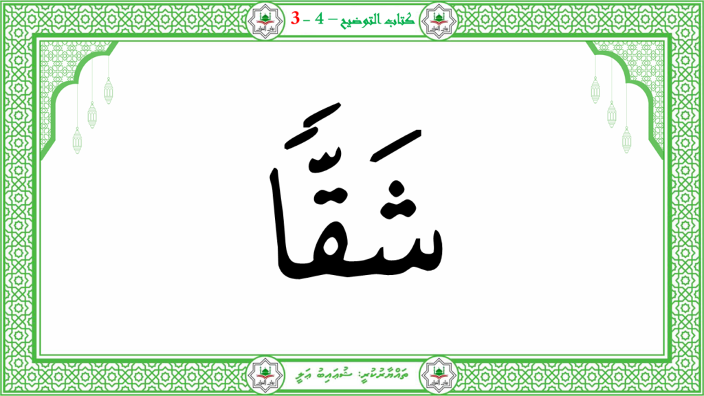 3- سورة عبس - 93