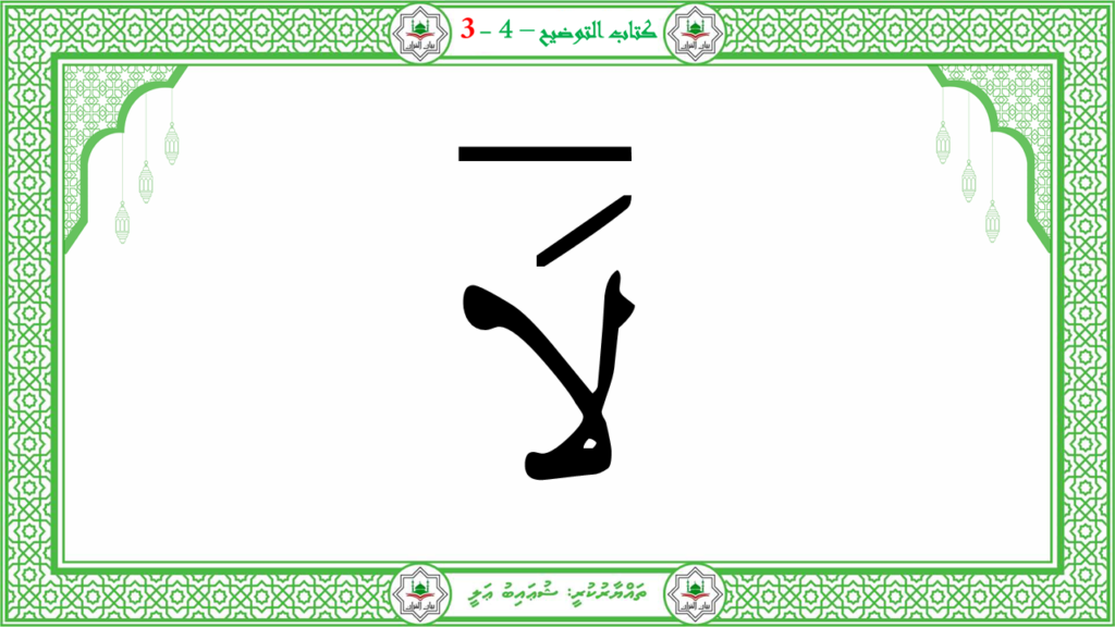 7- سورة الإنشقاق - 93