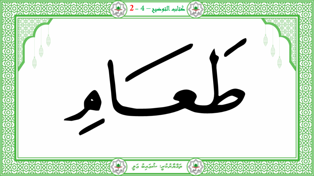 4- سورة الفجر - 94