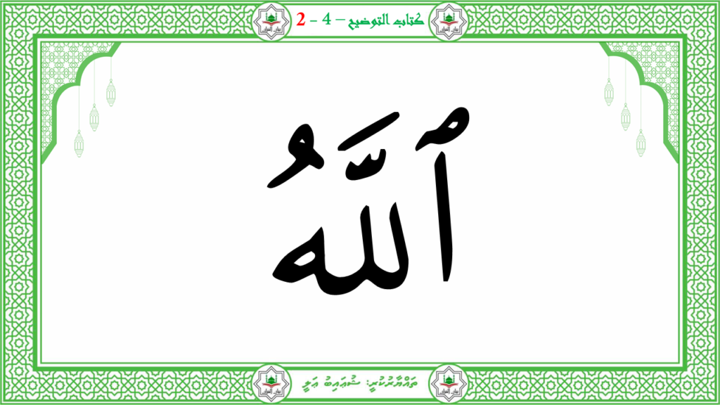 3- سورة العاشية - 94