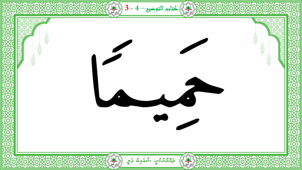 1- سورة النبإ - 94