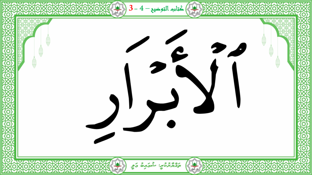 6- سورة الـمطفـفـين - 94