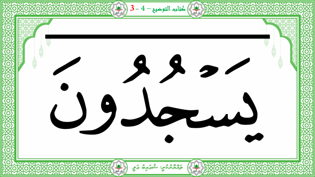 7- سورة الإنشقاق - 94