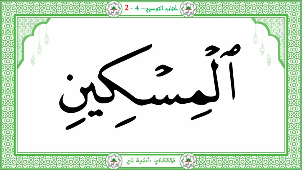 4- سورة الفجر - 95