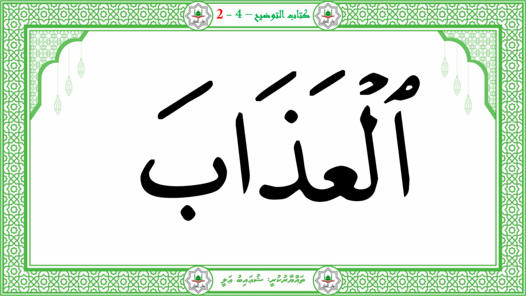 3- سورة العاشية - 95