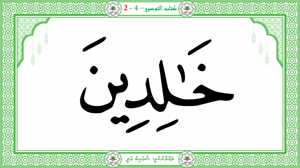 13- سورة البيّنة - 95