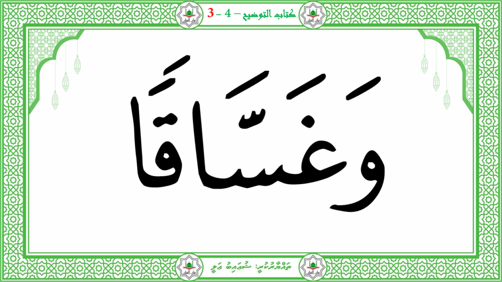 1- سورة النبإ - 95