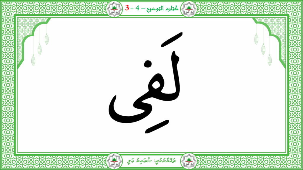 6- سورة الـمطفـفـين - 95
