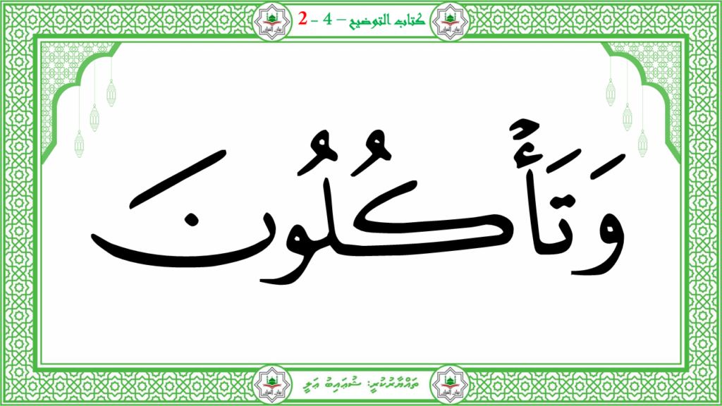 4- سورة الفجر - 96