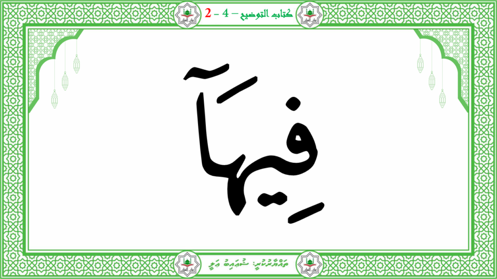 13- سورة البيّنة - 96