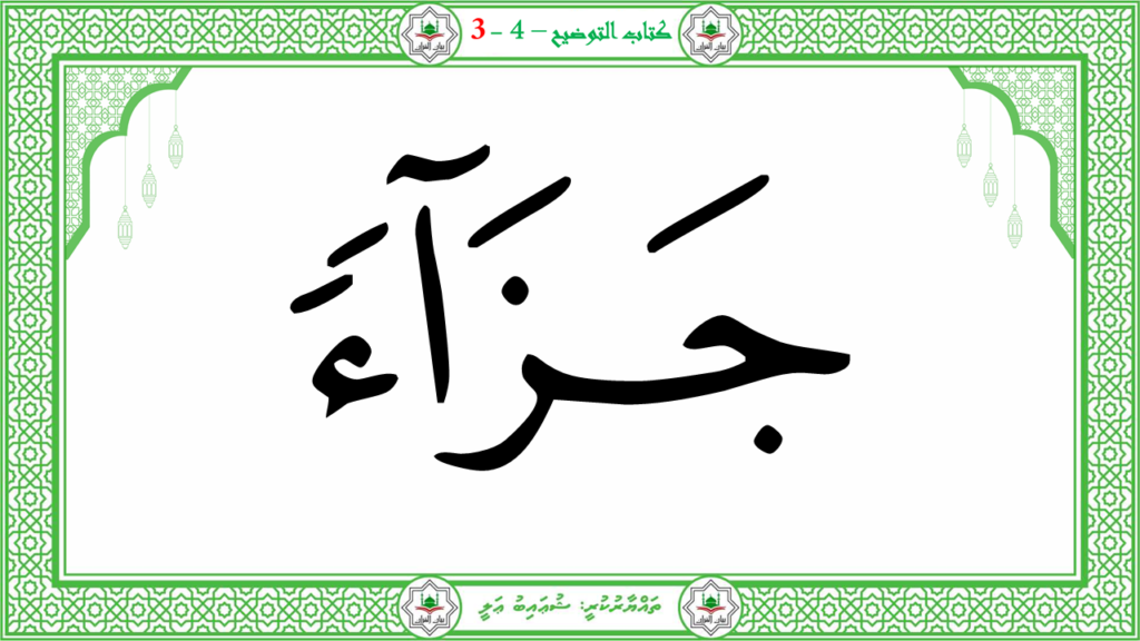 1- سورة النبإ - 96
