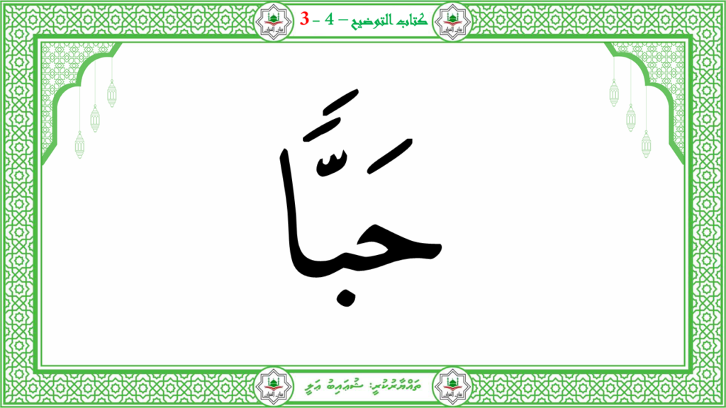 3- سورة عبس - 96