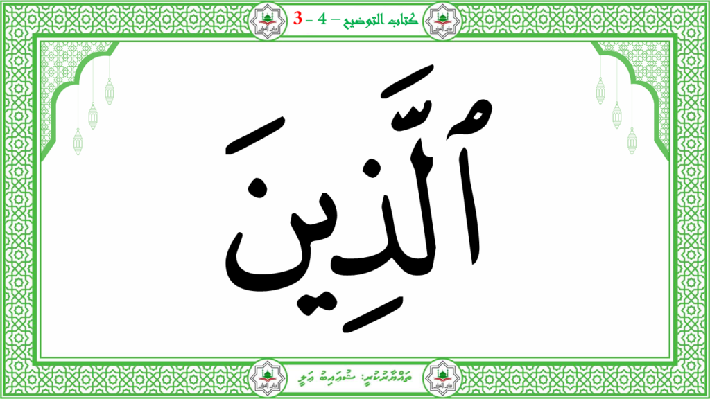 7- سورة الإنشقاق - 96