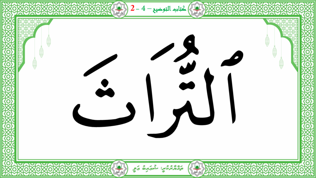 4- سورة الفجر - 97