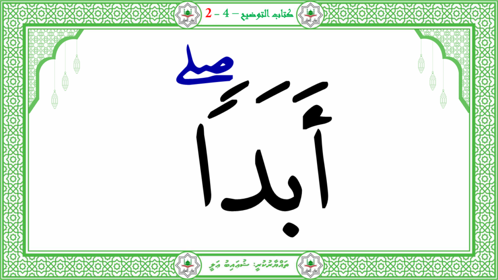 13- سورة البيّنة - 97