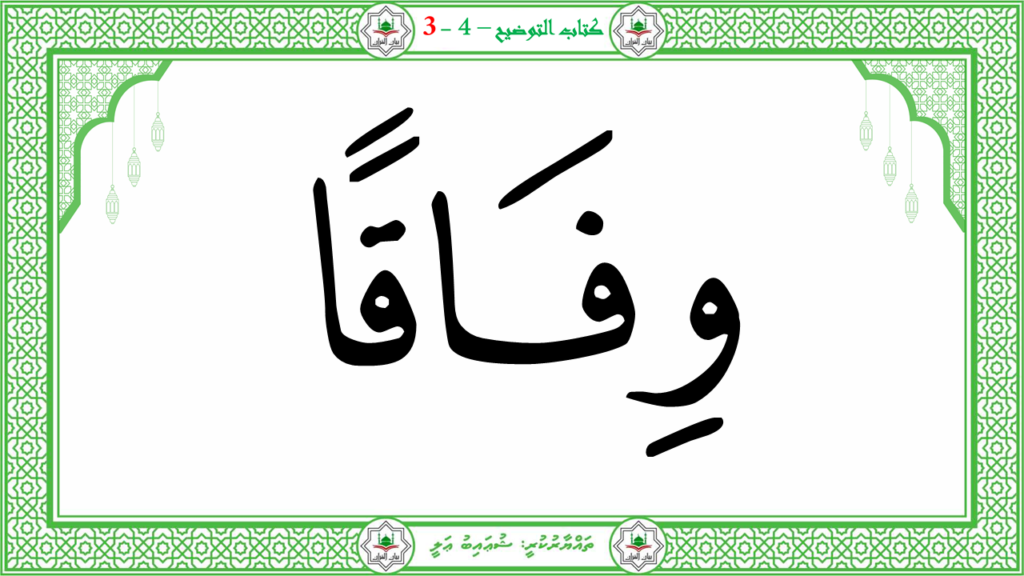 1- سورة النبإ - 97
