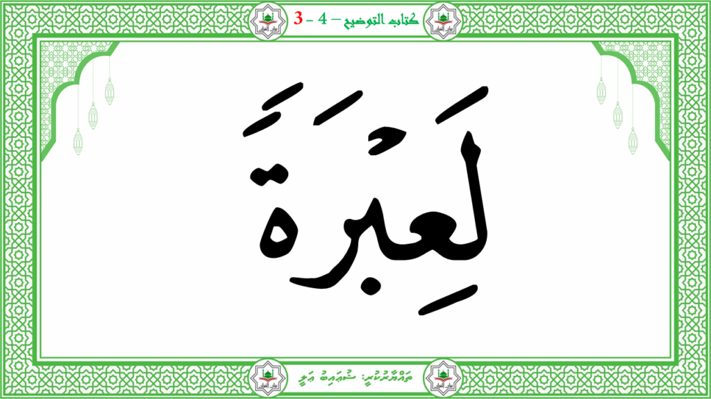 2- سورة النّازعات - 97