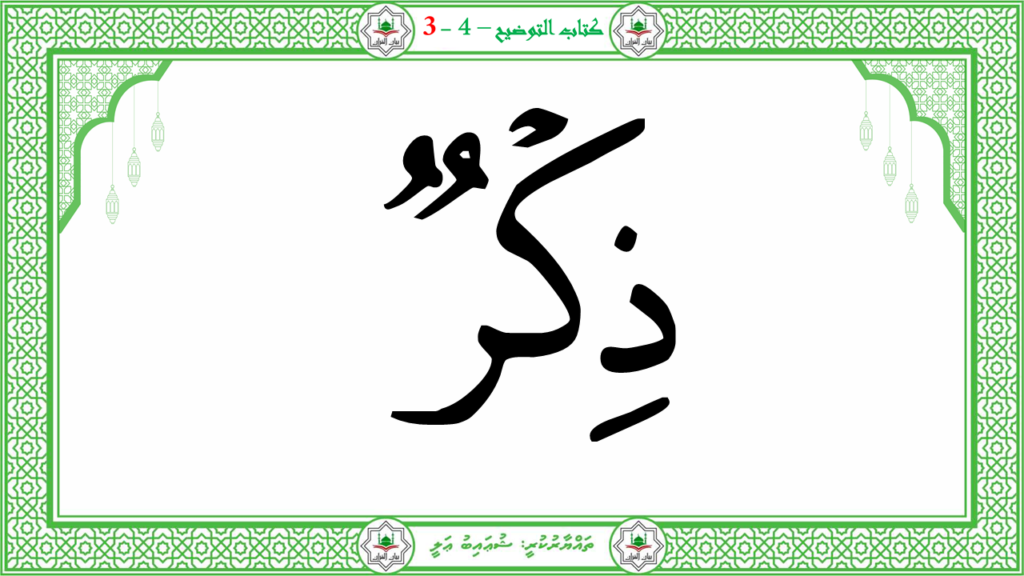 4- سورة التكوير - 93