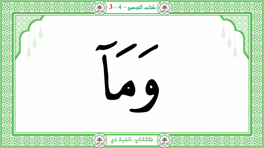 6- سورة الـمطفـفـين - 97