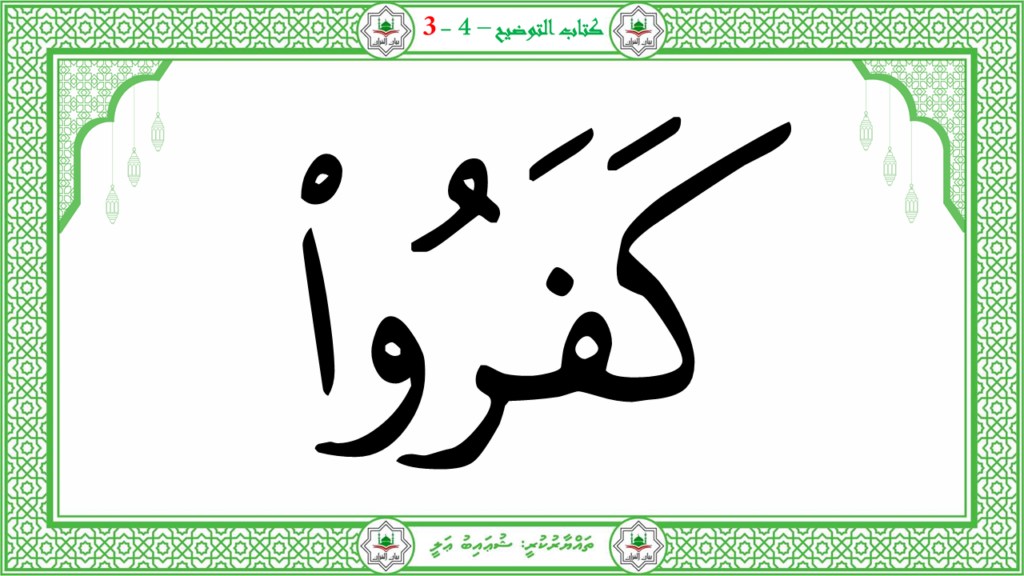 7- سورة الإنشقاق - 97