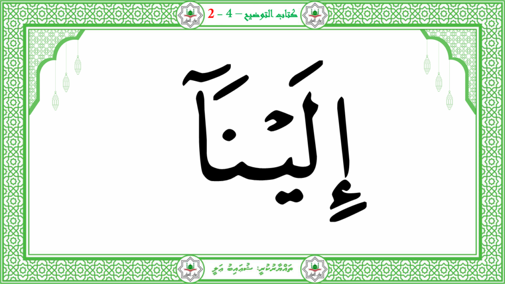 3- سورة العاشية - 98