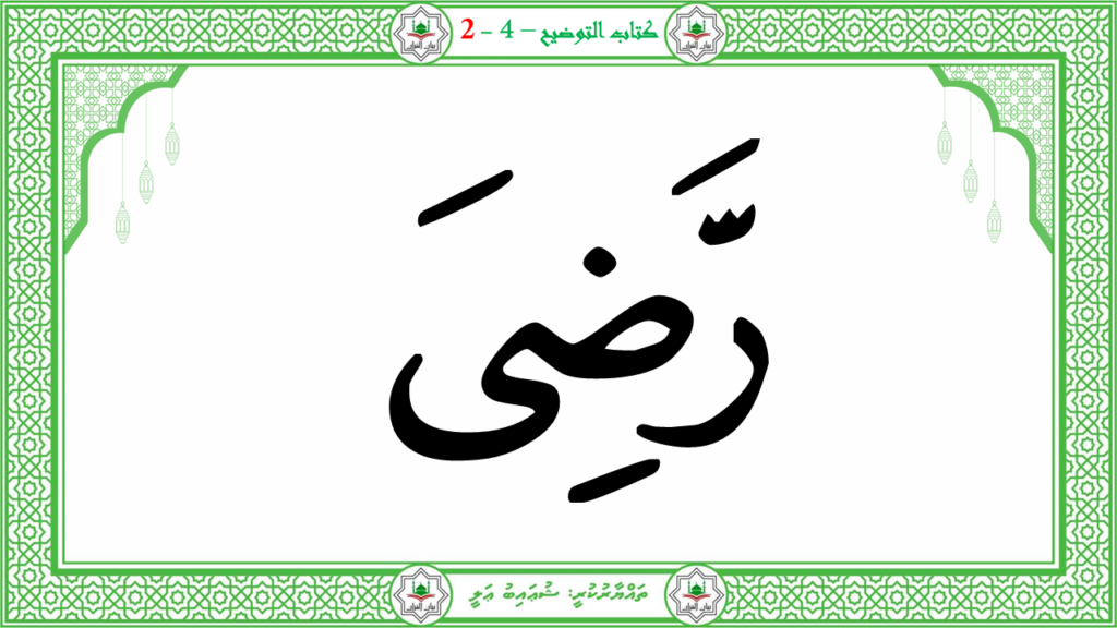 13- سورة البيّنة - 98