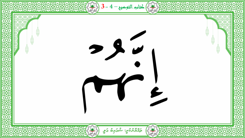 1- سورة النبإ - 98
