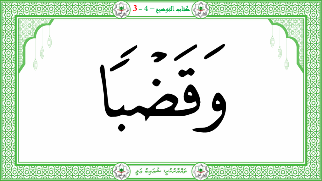3- سورة عبس - 98