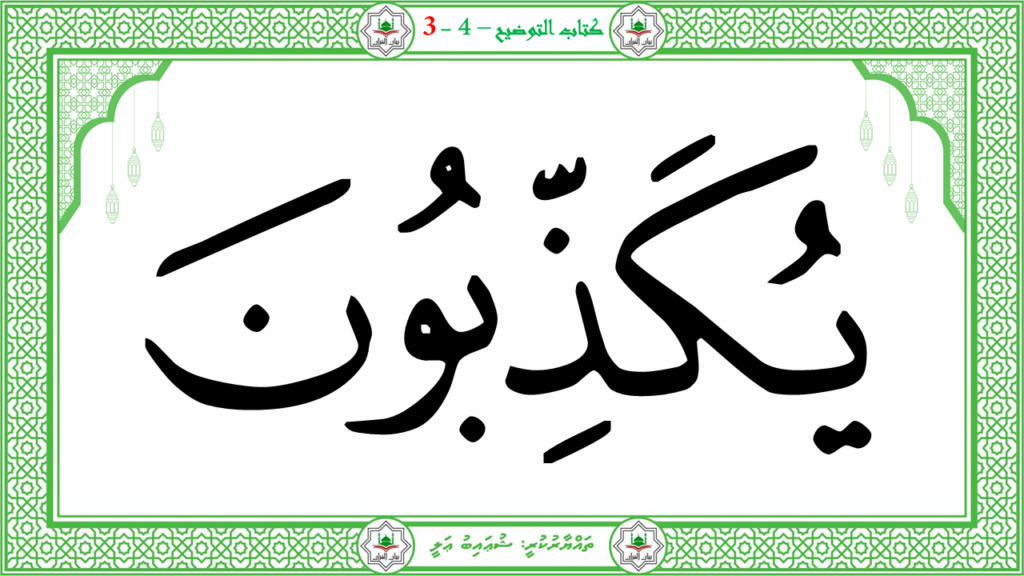 7- سورة الإنشقاق - 98