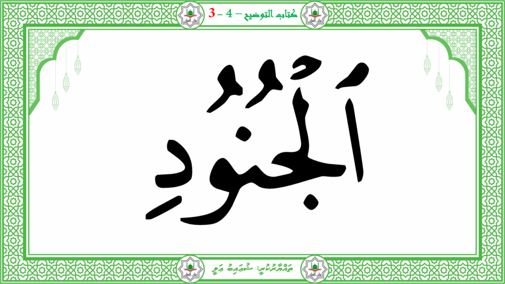 8- سورة البروج - 98