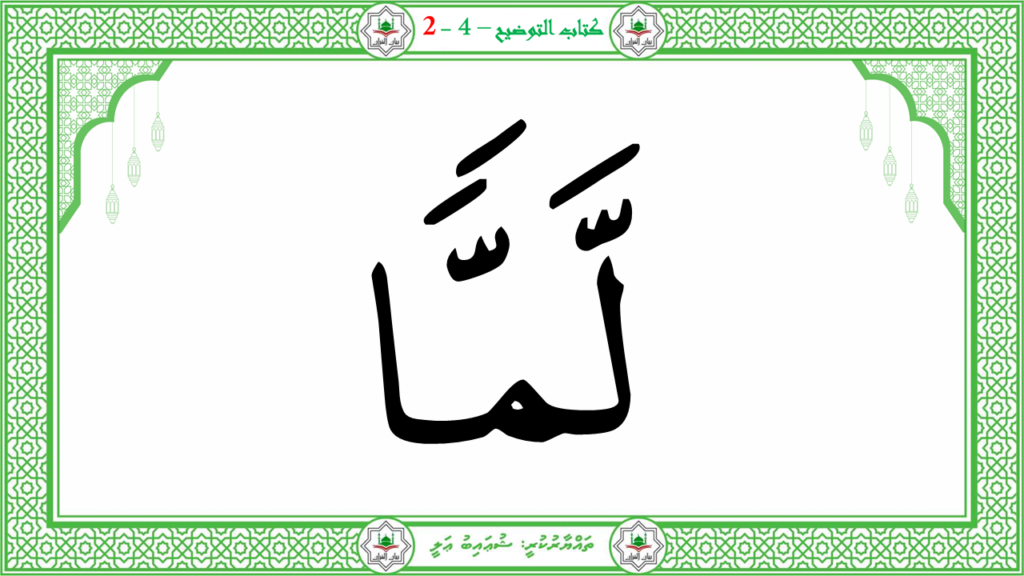 4- سورة الفجر - 99