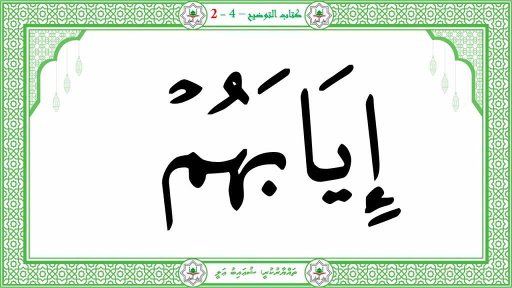 3- سورة العاشية - 99