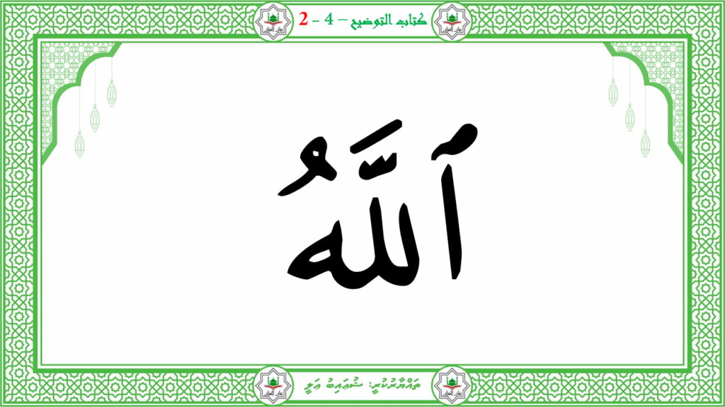 13- سورة البيّنة - 99