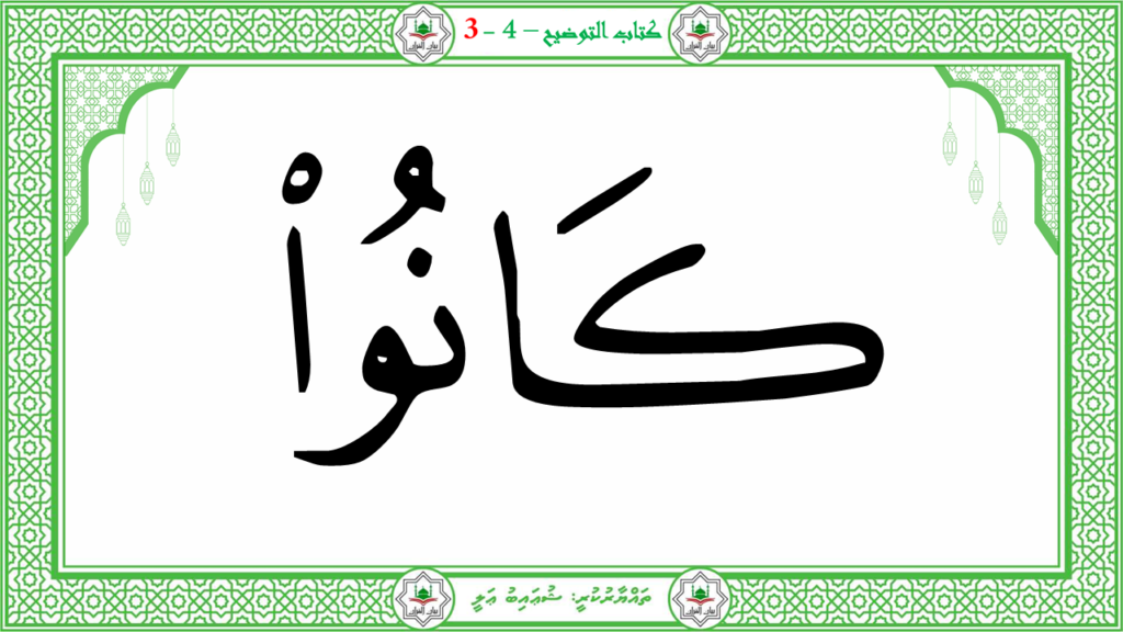 1- سورة النبإ - 99