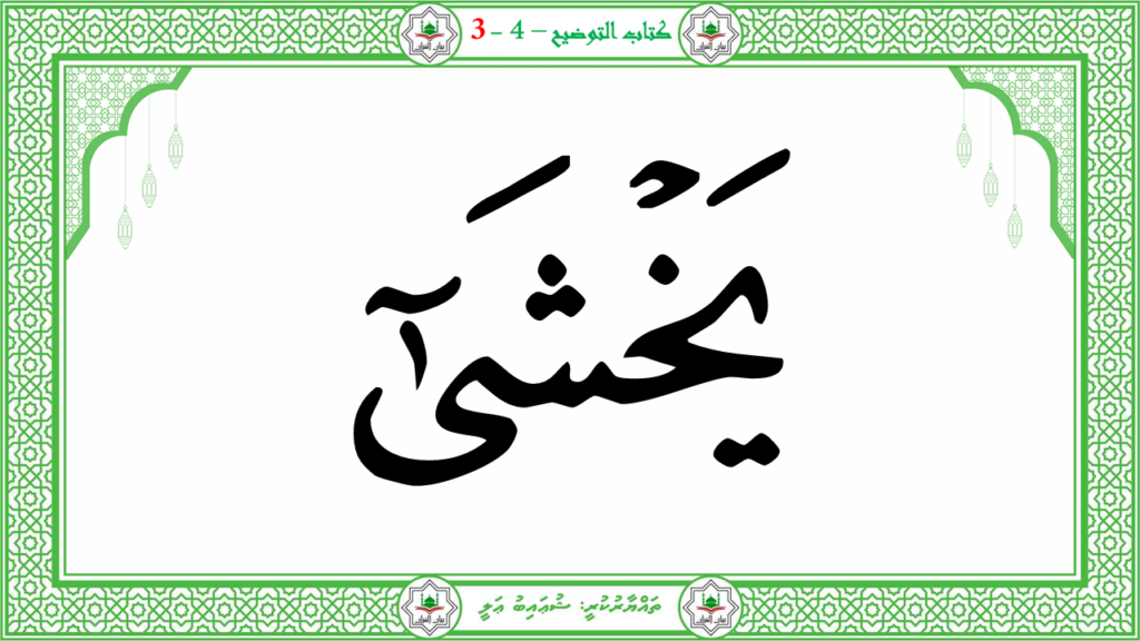 2- سورة النّازعات - 99