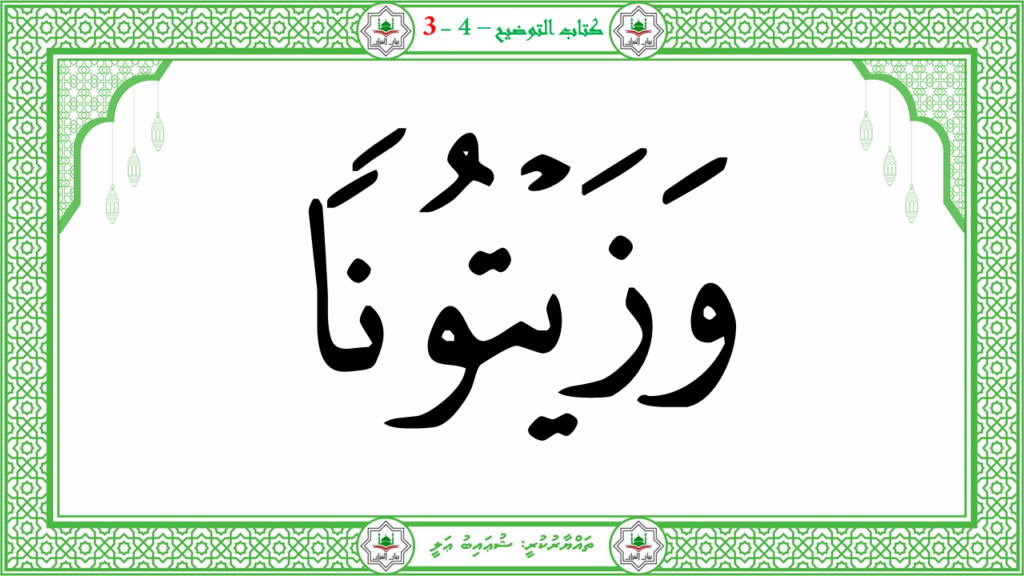 3- سورة عبس - 99