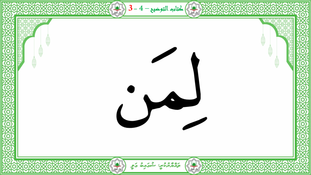 4- سورة التكوير - 95