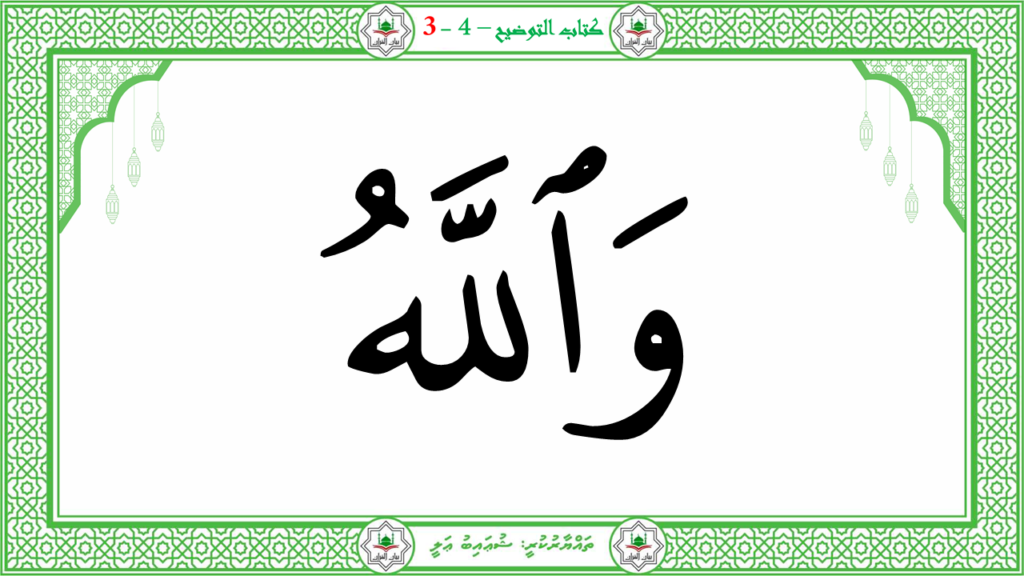 7- سورة الإنشقاق - 99