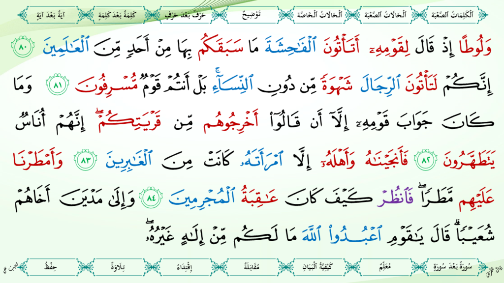 7- سورة الأعراف - 27
